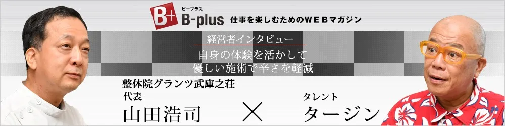 取材